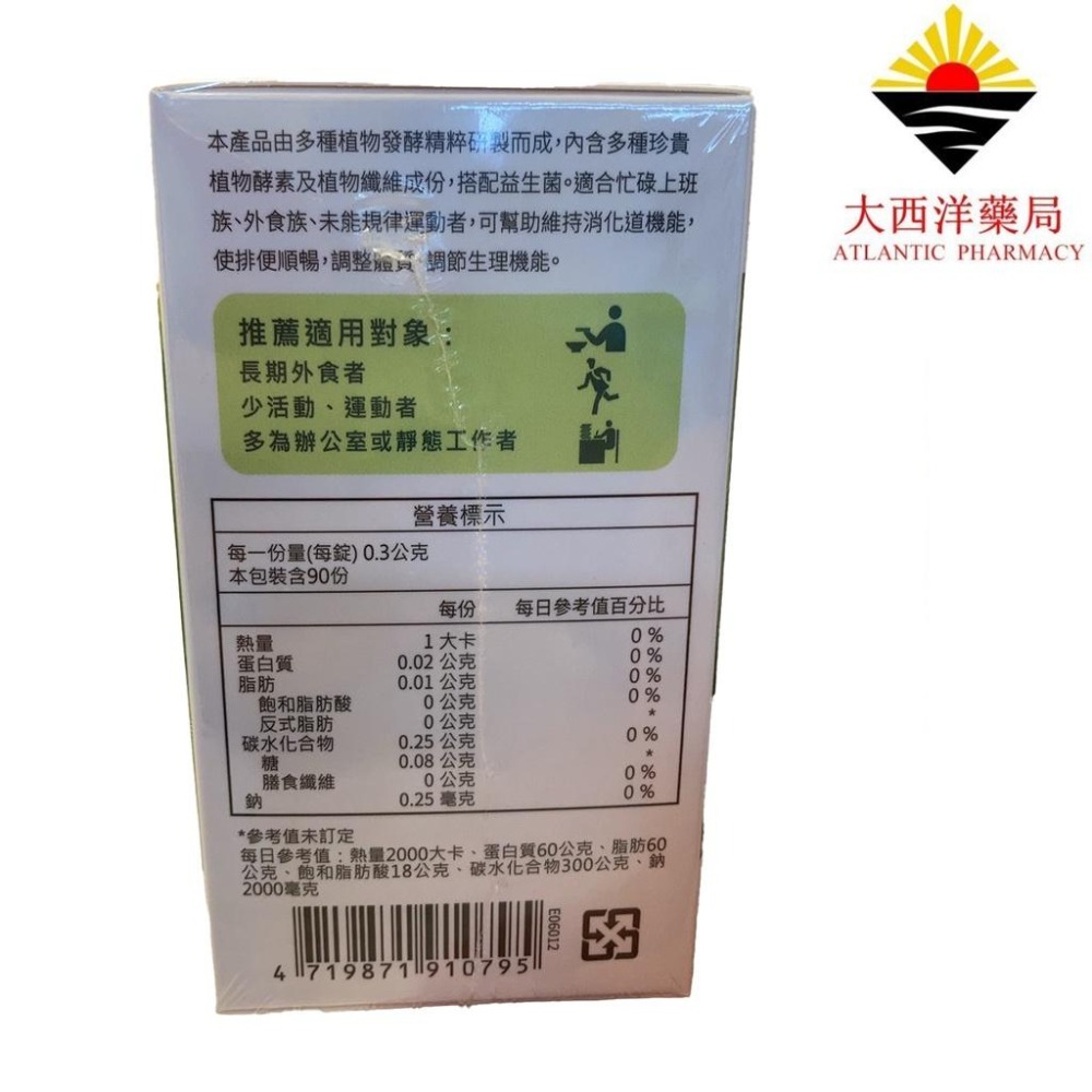 貝斯特 速清錠 90錠 植物纖維+乳酸菌  天然植物纖維 窈窕 排便順暢 私訊買二送一 拒當小腹婆-細節圖3