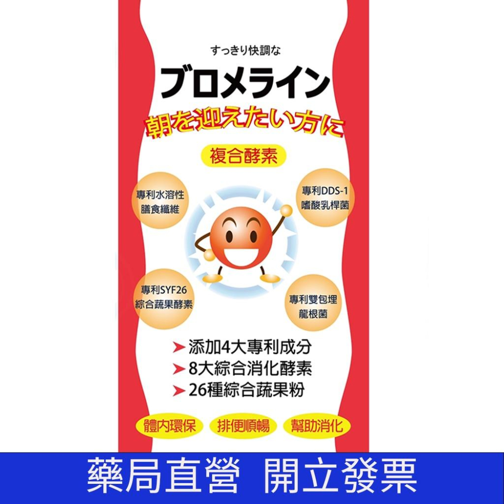 暢快酵素粉 樂舒活複合酵素 水溶性膳食纖維 排便順暢 益生菌 外食上班族 三餐亂食多 敏弱族-細節圖2