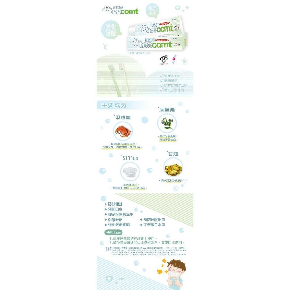 牙適寧 3支折扣599 口乾 化療後 牙菌斑 異味 牙周病適用牙膏-細節圖2