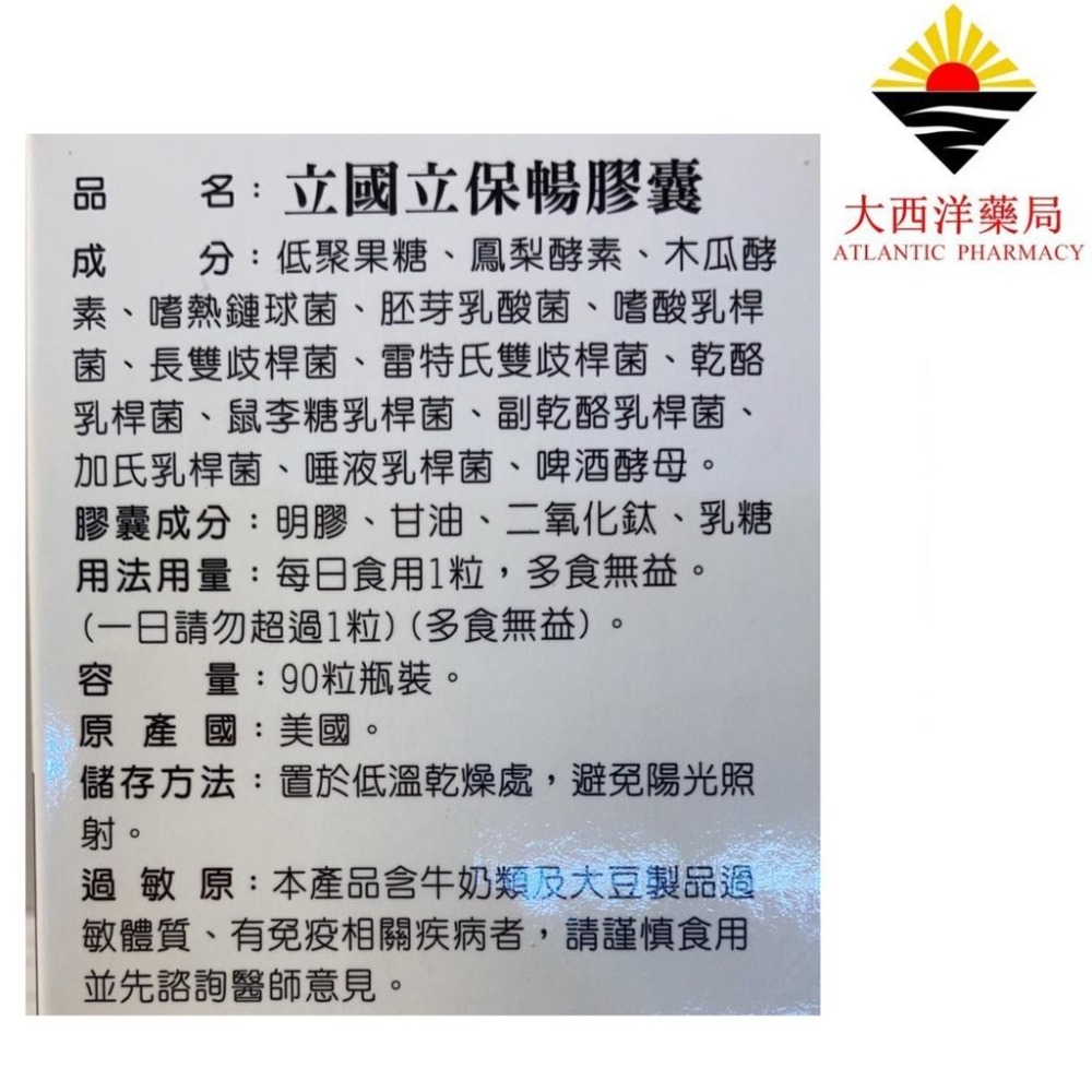 天然酵素+益生菌  幫助消化  排便順暢  維持消化道機能 10種益生菌株 + 2種水果酵素-細節圖2