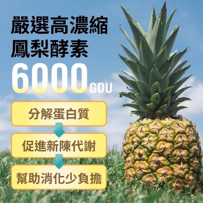 防疫 新冠 鳳薑素EX PLUS膜衣錠 20錠裝 喉糖 喉錠 潤喉 適用 鳳梨酵素 薑黃素-細節圖5