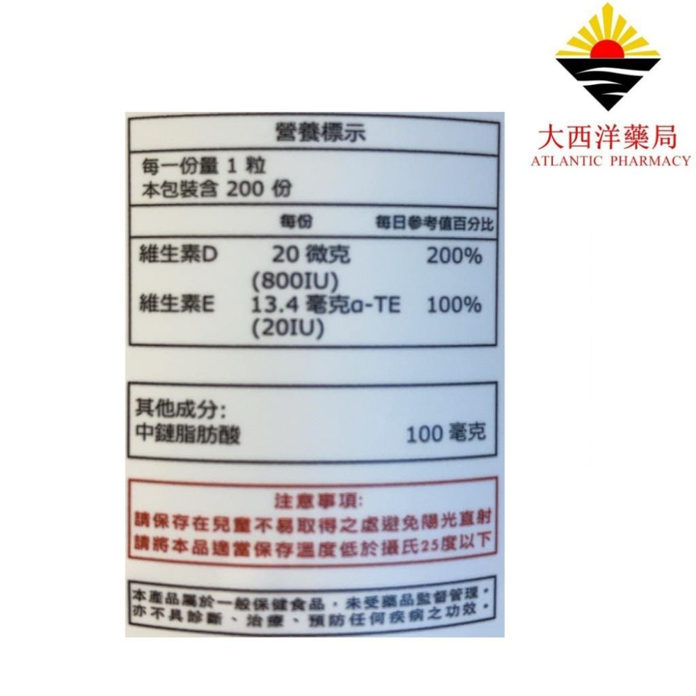 【藥局直營】 威得益 高單位維生素D&E｜維他命D E ｜添加中鏈脂肪酸效果更好｜體內發炎調養｜美國GMP原廠製造-細節圖2