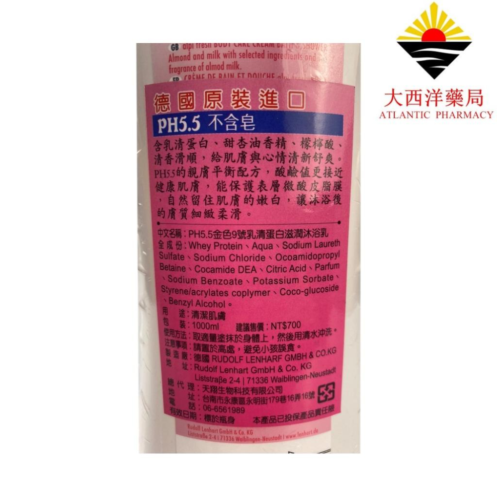 德國原裝進口 Alpifresh PH5.5金色9號 沐浴乳-細節圖2