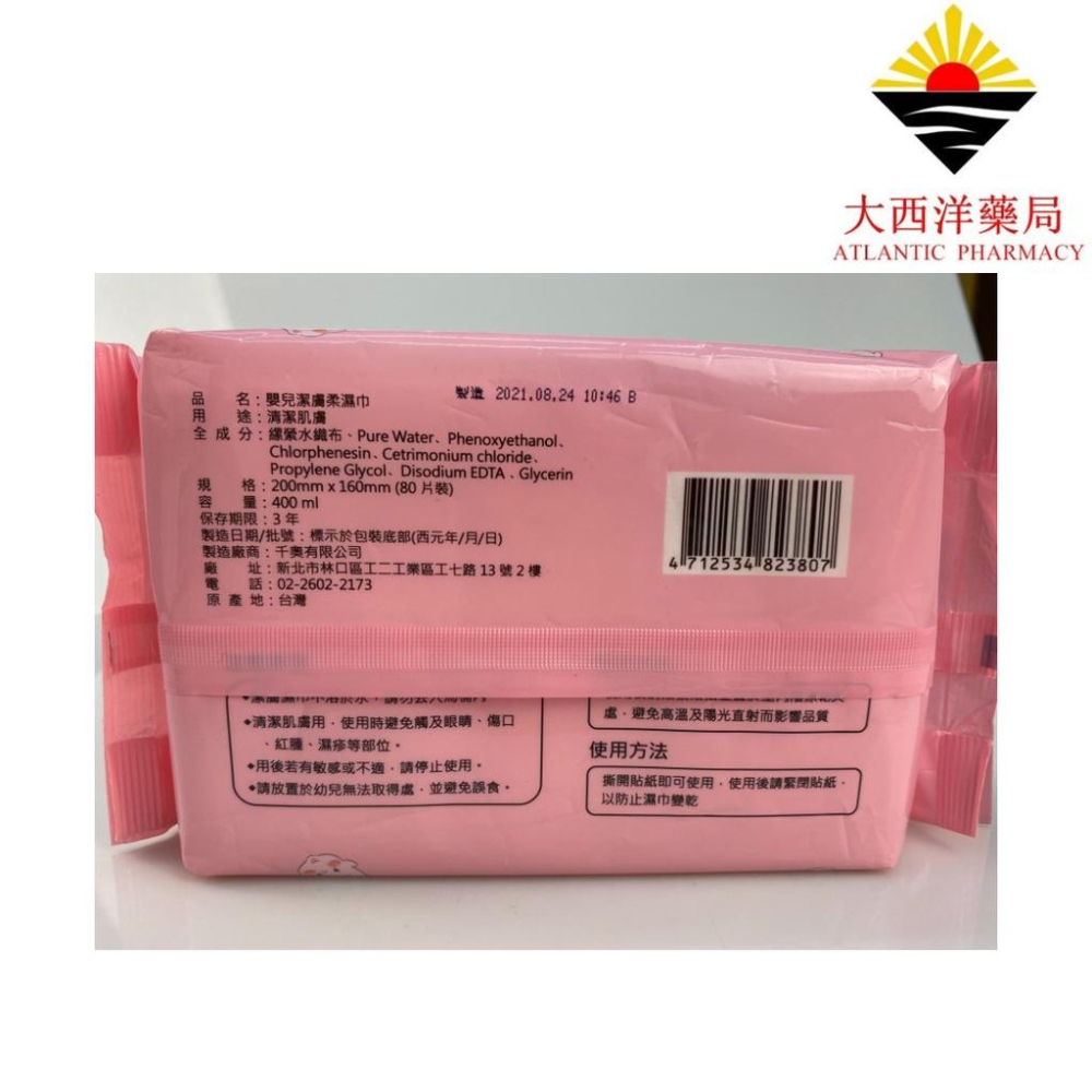 潔皙 嬰兒潔膚柔濕巾 濕紙巾 無香料 無酒精 80片/包 成人護理純水加大柔濕巾-加蓋80抽 櫻桃小丸子濕紙巾-細節圖3