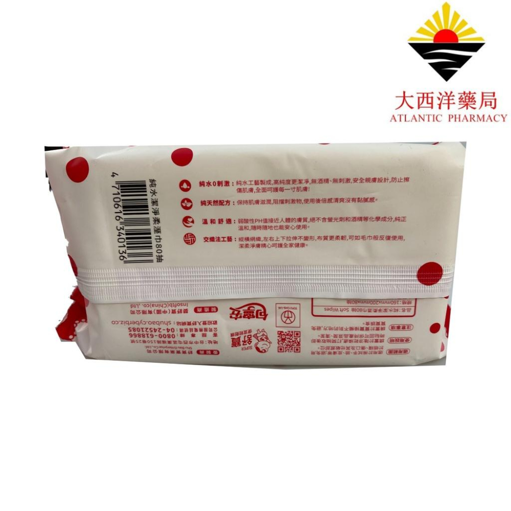 潔皙 嬰兒潔膚柔濕巾 濕紙巾 無香料 無酒精 80片/包 成人護理純水加大柔濕巾-加蓋80抽 櫻桃小丸子濕紙巾-細節圖4