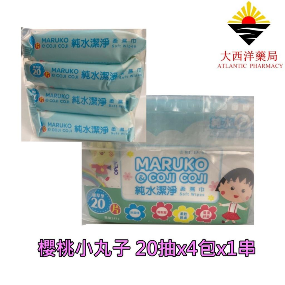 潔皙 嬰兒潔膚柔濕巾 濕紙巾 無香料 無酒精 80片/包 成人護理純水加大柔濕巾-加蓋80抽 櫻桃小丸子濕紙巾-細節圖5