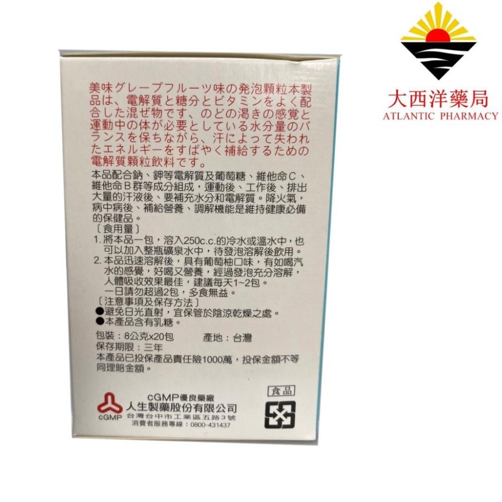 防疫 新冠肺炎 人生渡邊 電解質 葡萄柚口味 維他命發泡顆粒 （8g×20包）發燒 腹瀉 運動流汗 補充體力 鉀 B群-細節圖2