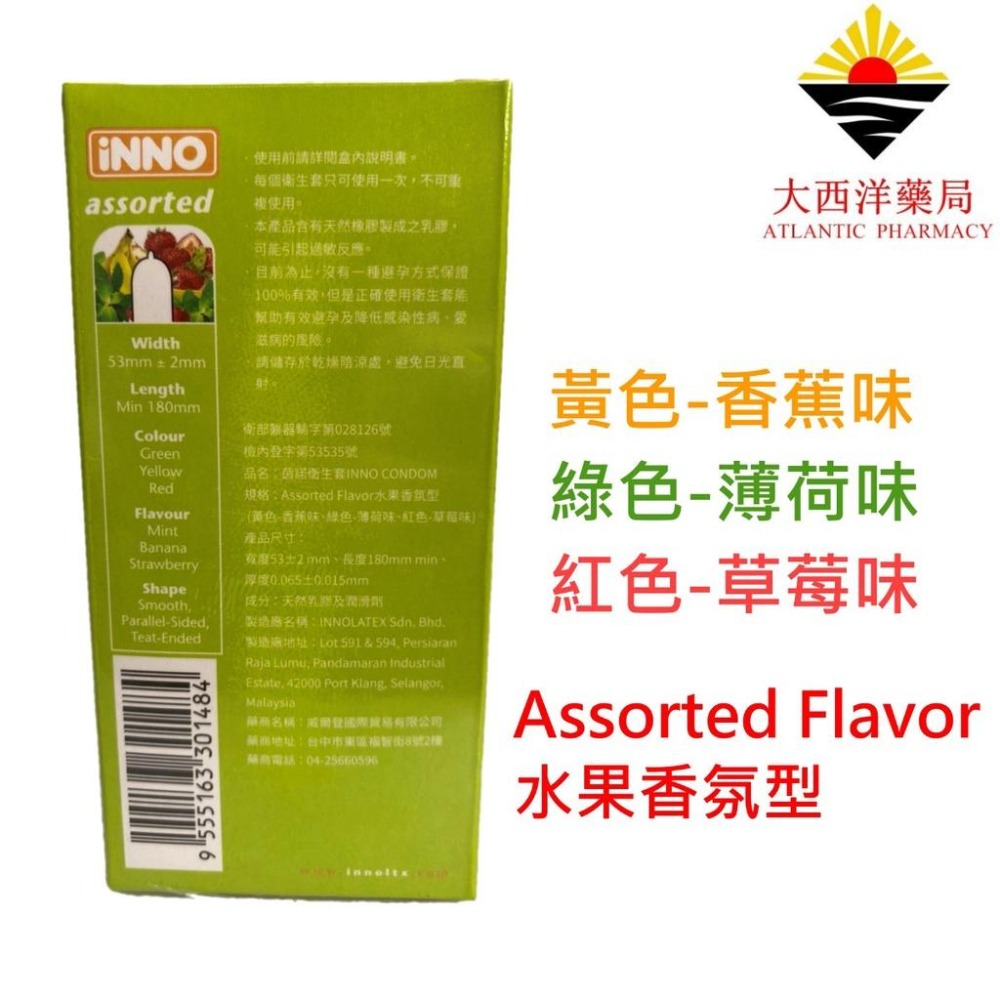 INNO 茵諾衛生套 (12入/盒)(顆粒、加大、螺紋、超薄平滑、3in1三段式顆粒螺紋) 保險套 任選3盒風味送1盒-細節圖6