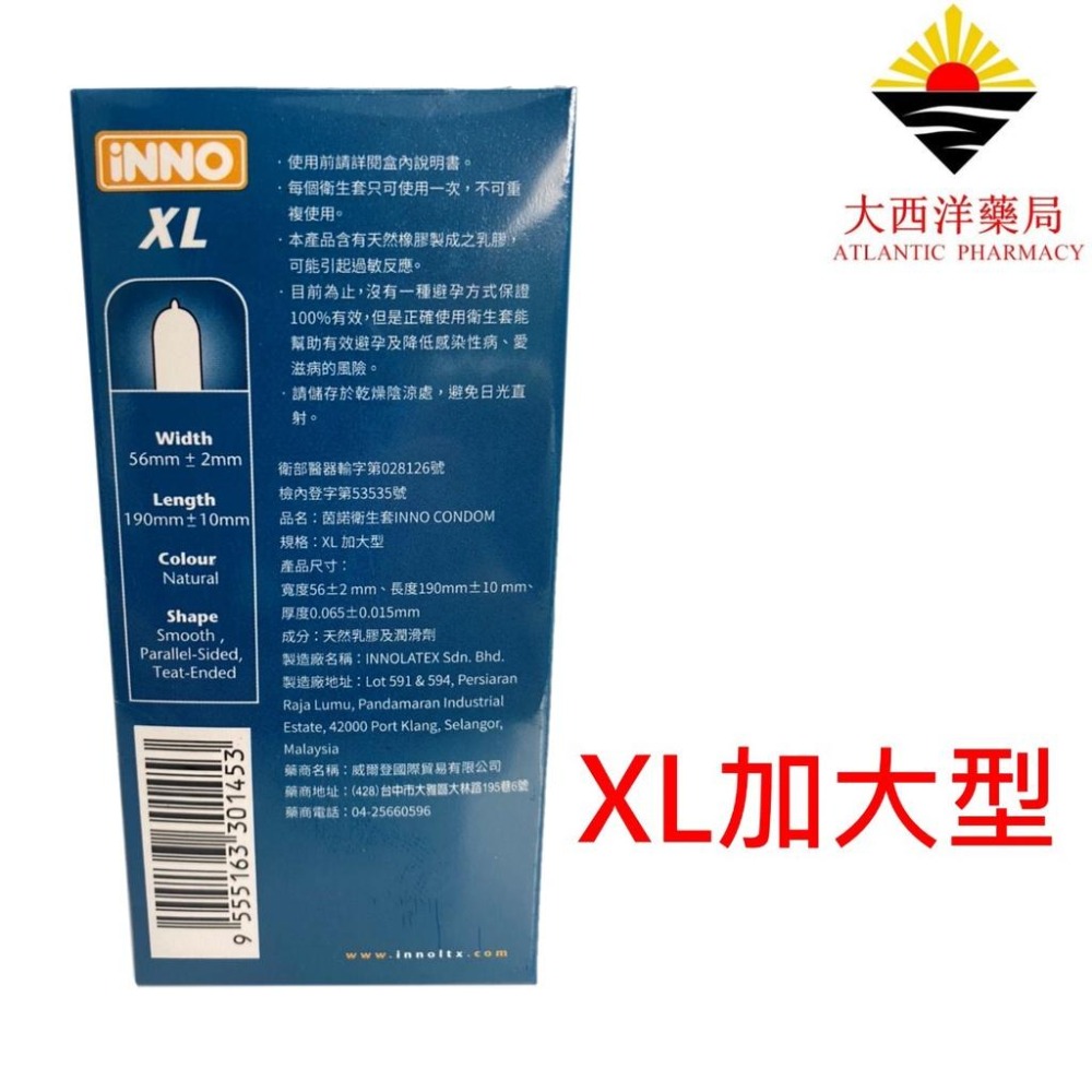 INNO 茵諾衛生套 (12入/盒)(顆粒、加大、螺紋、超薄平滑、3in1三段式顆粒螺紋) 保險套 任選3盒風味送1盒-細節圖7