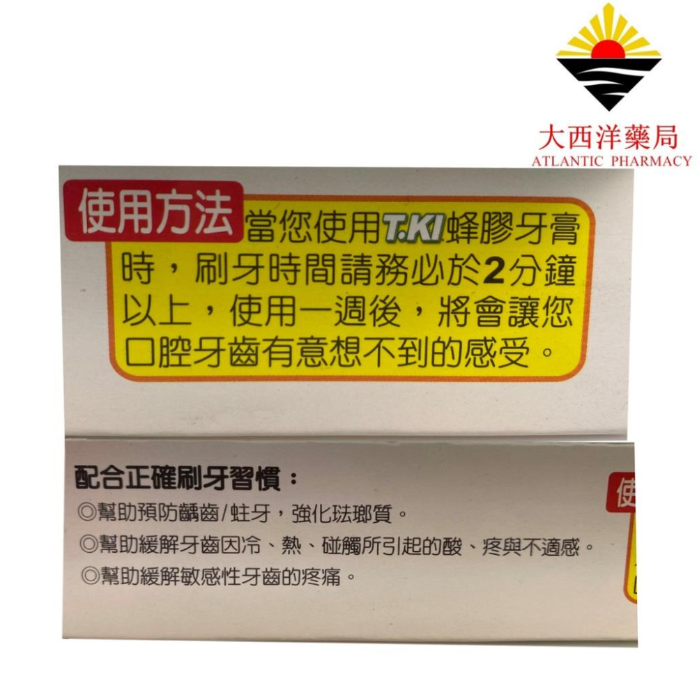 T.KI tki鐵齒蜂膠牙膏 144g 白人 牙膏 藥局直營 開立發票-細節圖3