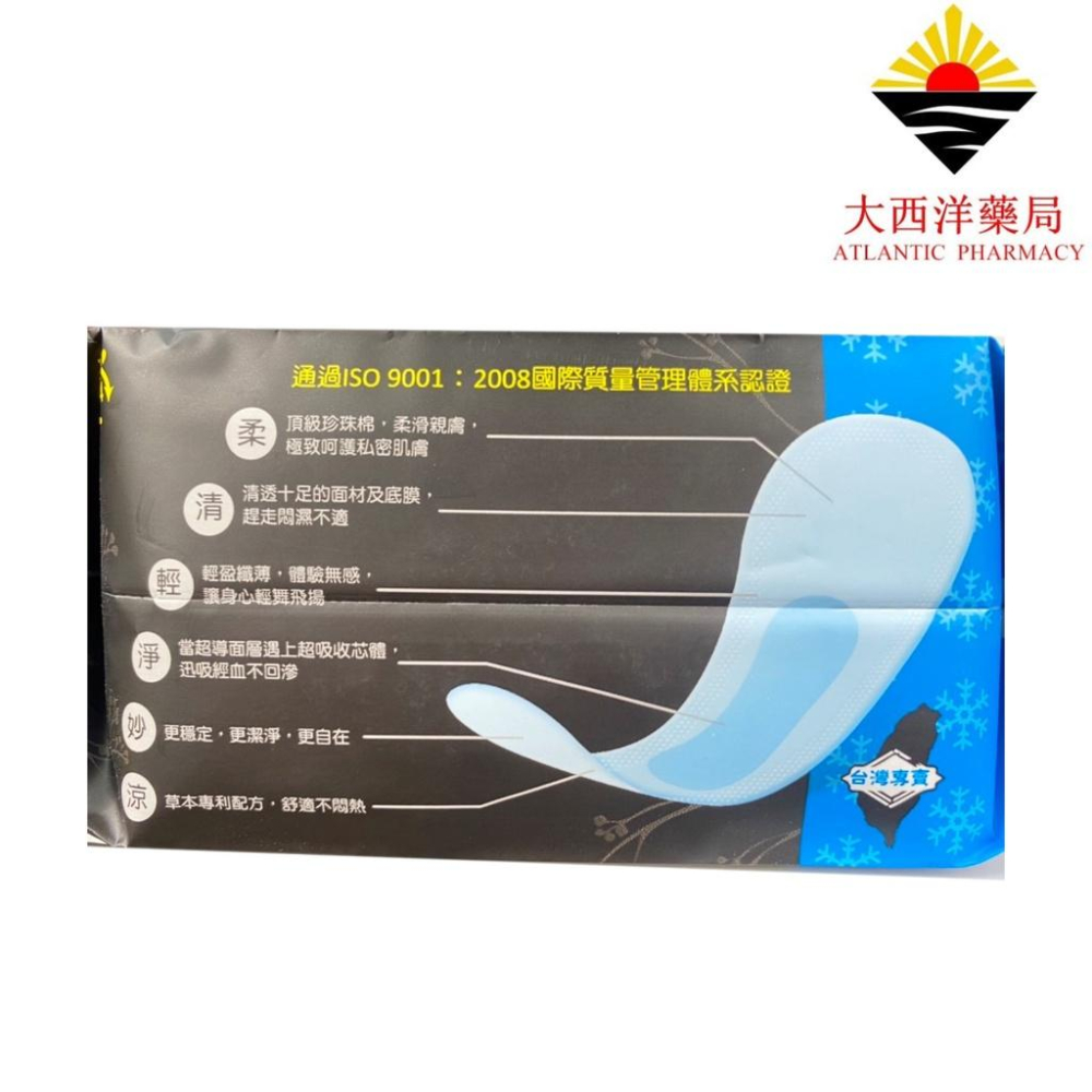 玖真優護妳草本日用/夜用衛生棉.護墊 衛生棉 高吸收量 極親膚材質 微涼感 透氣舒服 緊緊包覆不測漏 隱密包裝 快速出貨-細節圖2