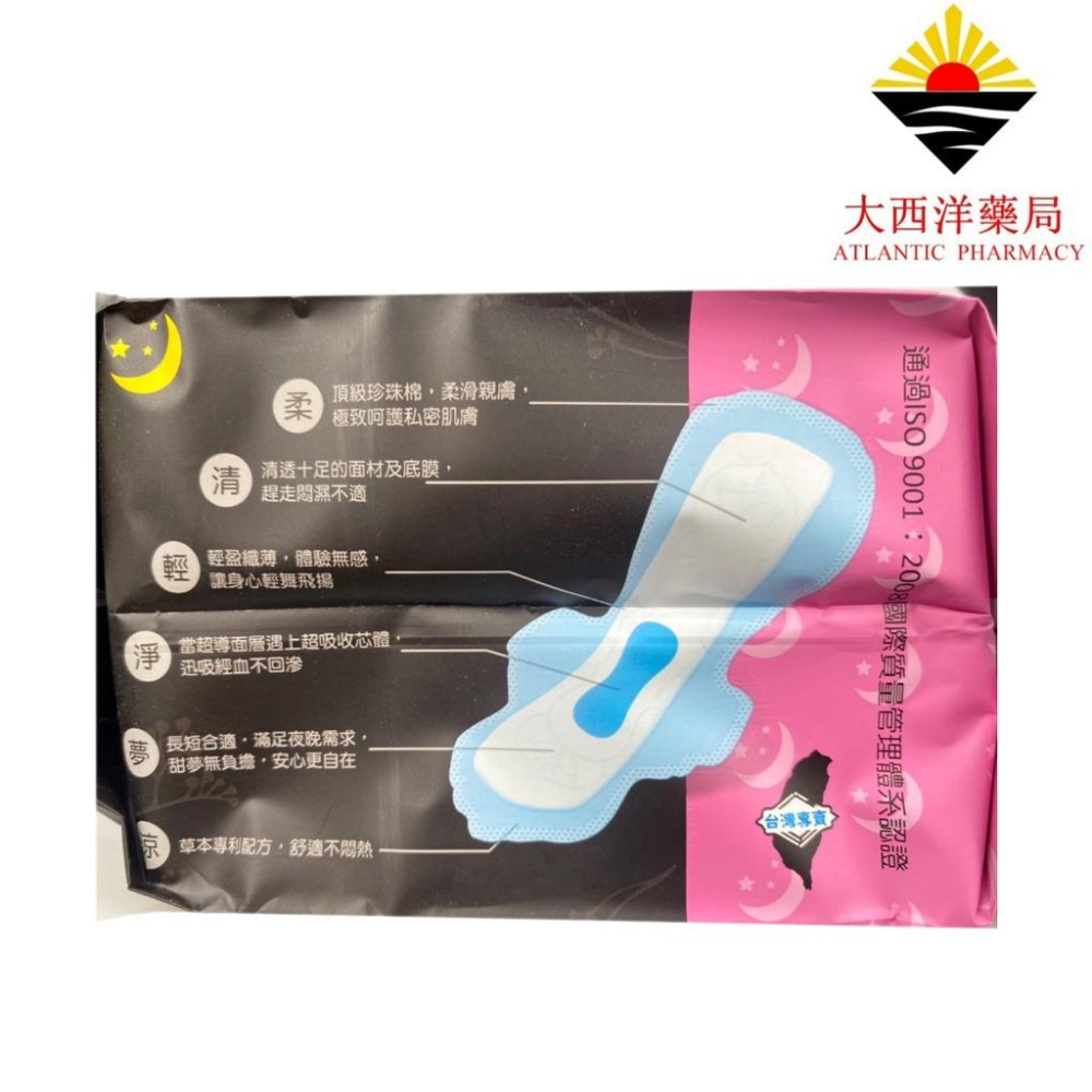 玖真優護妳草本日用/夜用衛生棉.護墊 衛生棉 高吸收量 極親膚材質 微涼感 透氣舒服 緊緊包覆不測漏 隱密包裝 快速出貨-細節圖3