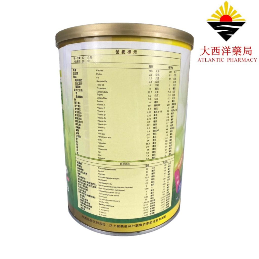 金活力養生素3A+ 加強配方  增強體力 調整新陳代謝 天天順暢 加鉻配方 糖尿病患者可用 燕麥基底 好喝順口-細節圖3