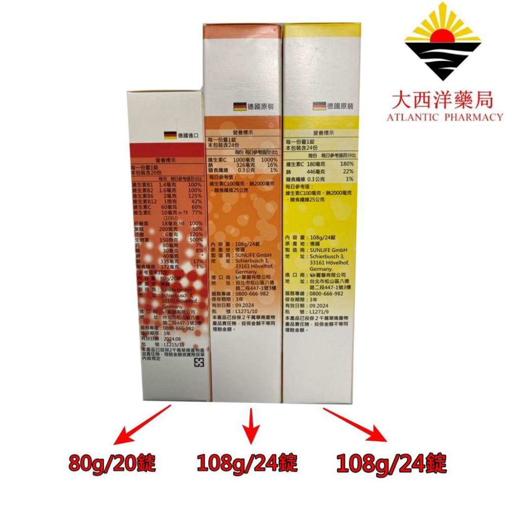 嬰兒防疫  6歲以下適用 維他命C(黃) 20送4錠 新冠 森萊富SUNLIFE  發泡錠  綜合維他命  維他命B群-細節圖3