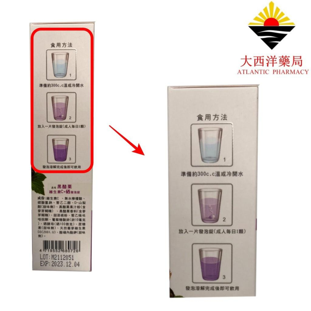 【藥局直營】｜保立康 維生素C+硒發泡錠｜黑醋栗｜ 維他命C ｜D3｜ 鋅｜ 免疫力 ｜發泡錠 ｜發燒｜ 補充體力｜-細節圖3