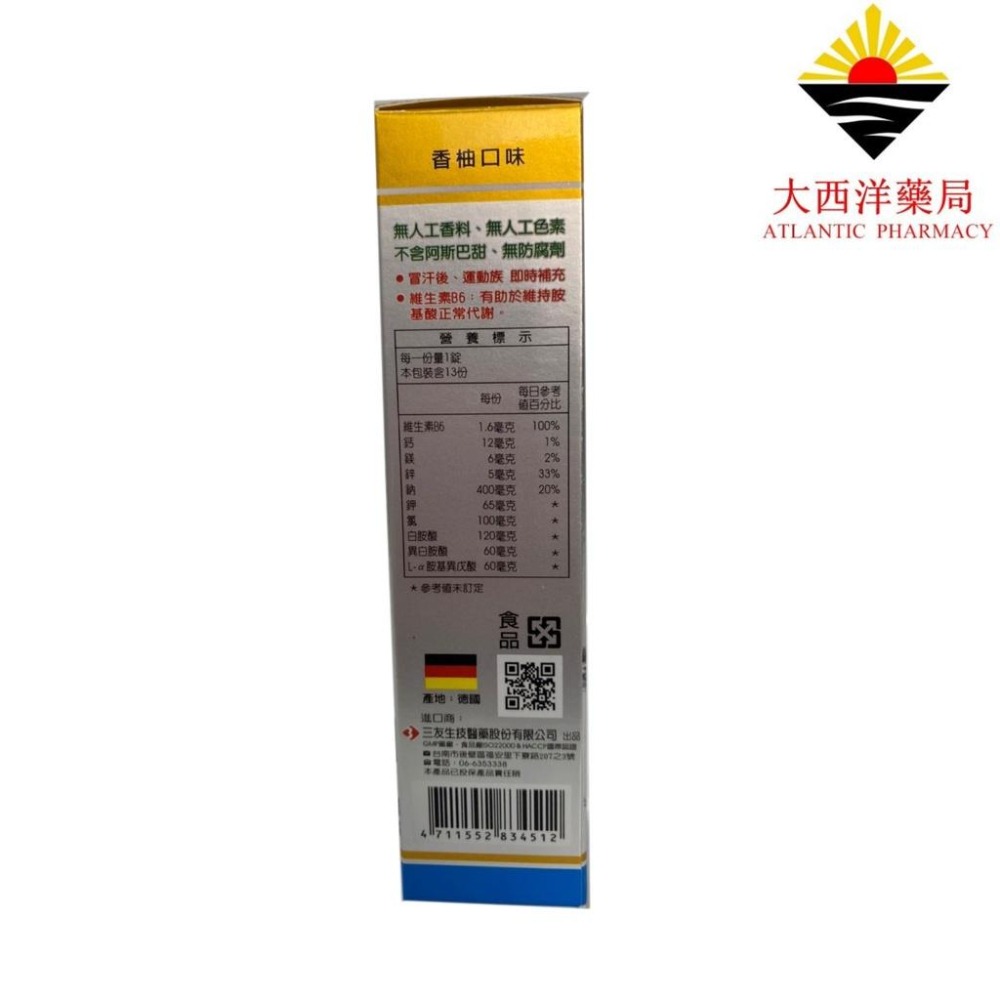 營養獅 動能電解水胺基酸發泡錠13錠/1盒（香柚口味）藥局直營 開立發票-細節圖2