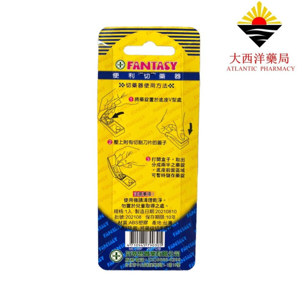 FANTASY芬蒂思 四合一切藥器 藥局直營 開立發票  藥錠切半器 方便剝藥 可磨粉 長期照護服藥必備-細節圖4