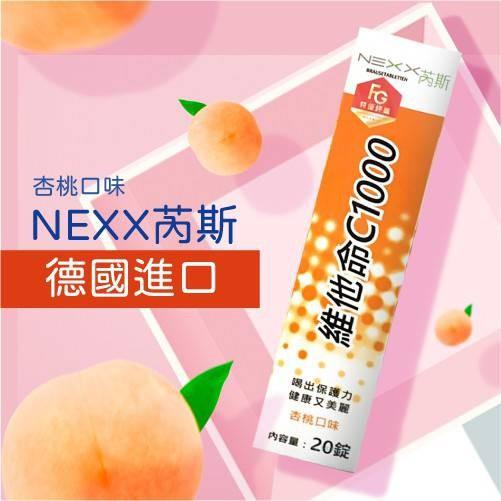 芮斯 NEXX 發泡錠 6歲以下適用 新冠肺炎 發泡錠 維他命C 維他命 c1000 B群+ 電解質 綜合維他命 礦物質-細節圖3