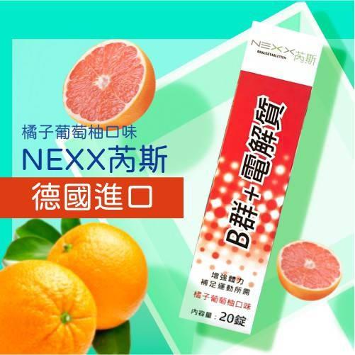芮斯 NEXX 發泡錠 6歲以下適用 新冠肺炎 發泡錠 維他命C 維他命 c1000 B群+ 電解質 綜合維他命 礦物質-細節圖4
