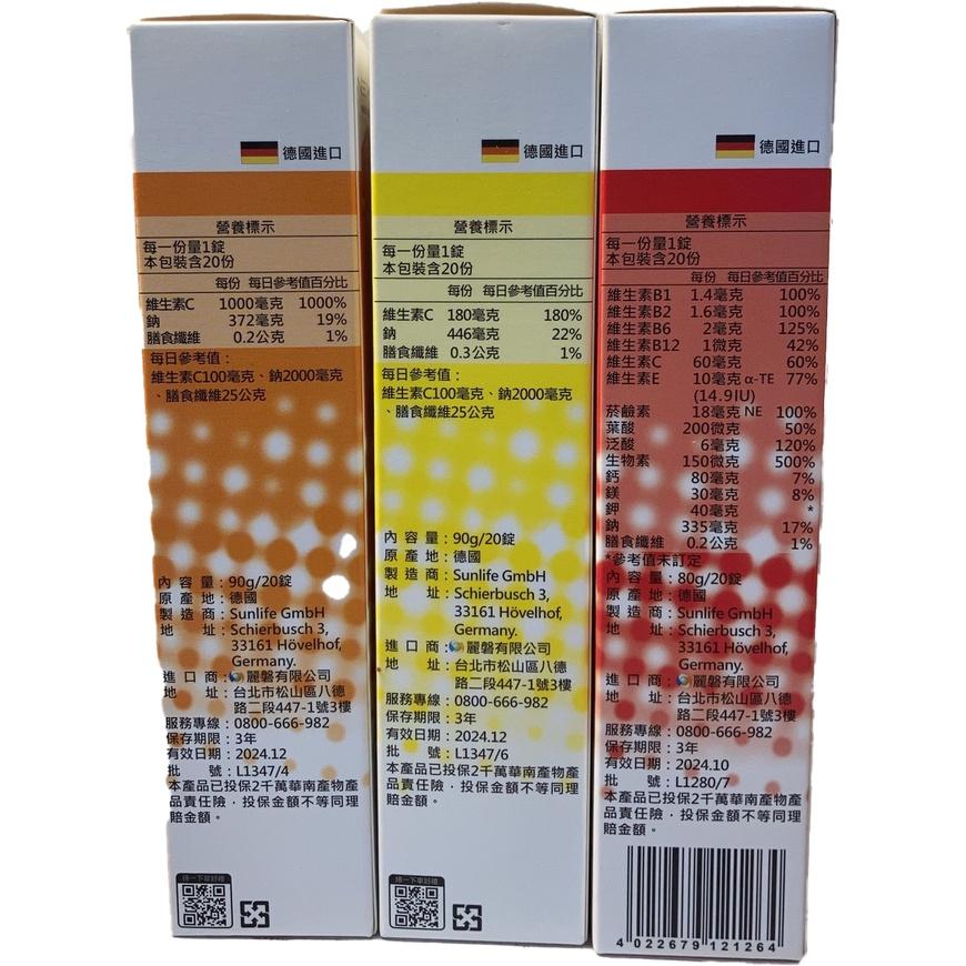芮斯 NEXX 發泡錠 6歲以下適用 新冠肺炎 發泡錠 維他命C 維他命 c1000 B群+ 電解質 綜合維他命 礦物質-細節圖6