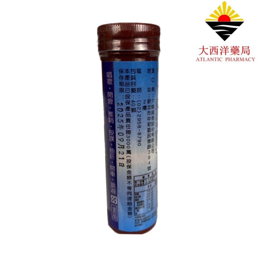 大西洋草本潤喉錠  六鵬潤喉錠 排裝好攜帶 義大利原裝進口 全素可食 尤加利精油 甘草 藥局直營 開立發票 快速出貨-細節圖3