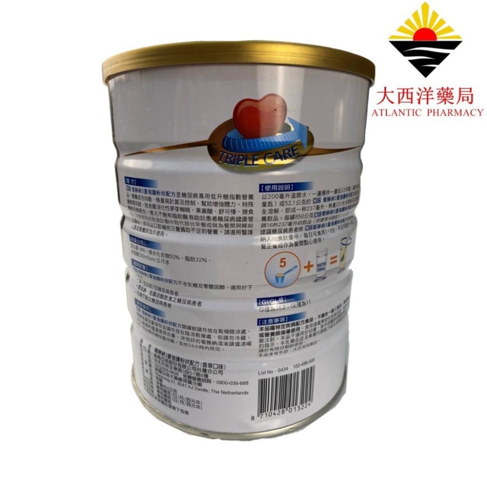 亞培葡勝納SR粉狀配方 亞培安素 香草口味/優能基-香草 /香草少甜 /穀物 均衡配方優質蛋白 增強體力-細節圖3