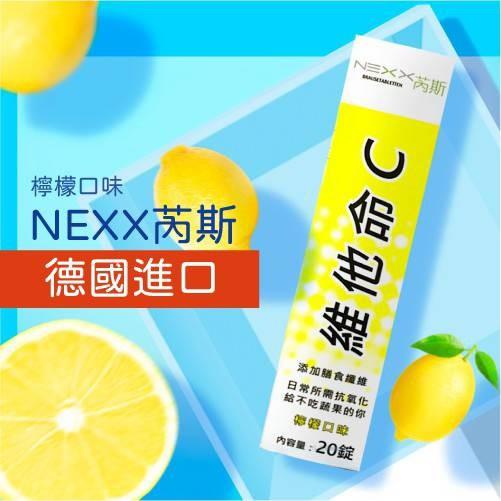 嬰兒防疫 同品項買二送一  6歲以下適用 芮斯 NEXX 發泡錠 新冠肺炎 發泡錠 維他命C 維他命 c1000 B群+-細節圖3