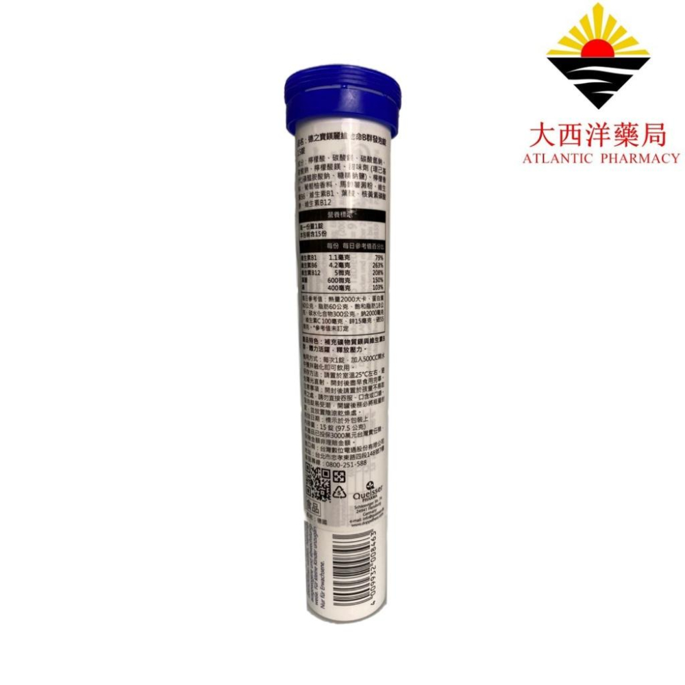 德國多寶雙心 德之寶 Doppelherz 鎂麗維他命B群發泡錠(15錠/瓶) 藥局直營 開立發票-細節圖2