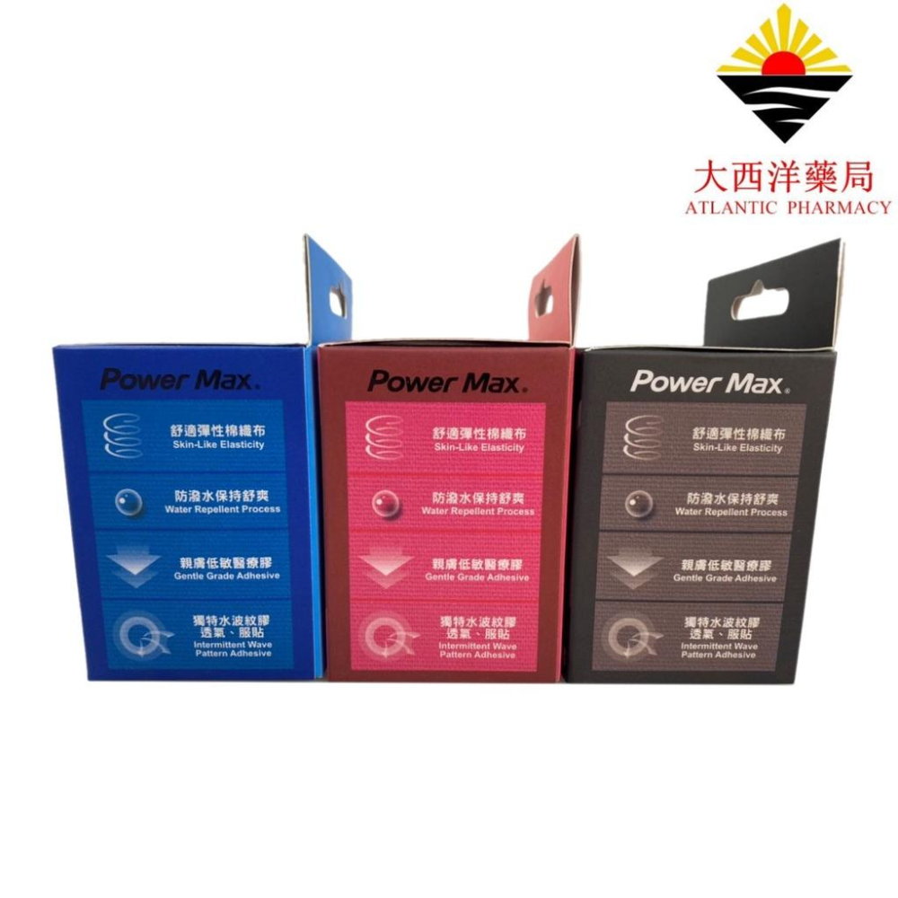 PowerMax 醫療型彈性貼布50MM 4.6M (多色可選) 藥局直營 開立發票-細節圖4
