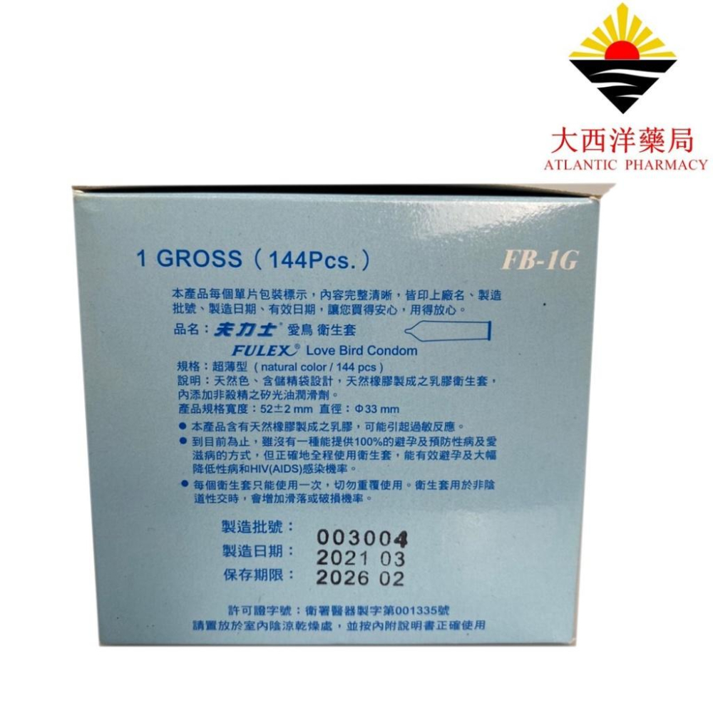Fulex夫力士 台灣不二 愛鳥  超薄保險套(144枚裝) 超薄型保險套144片  衛生套-細節圖2