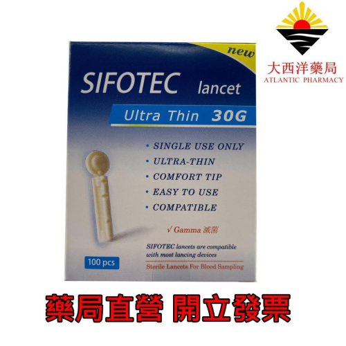 和豐 SIFOTEC安全採血針 (滅菌) 通用採血針 血糖機採血針 圓針 羅氏採血筆不適用 和豐採血針 30G 100