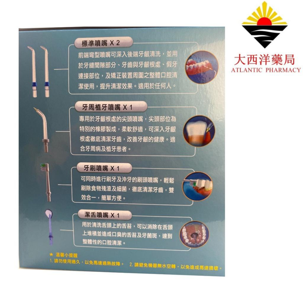 歐樂登 Oraldent HP -80 多功能 脈衝式沖牙機 (附4種噴嘴) 沖牙機 沖牙 大水量 潔牙 矯正牙齒清潔-細節圖3
