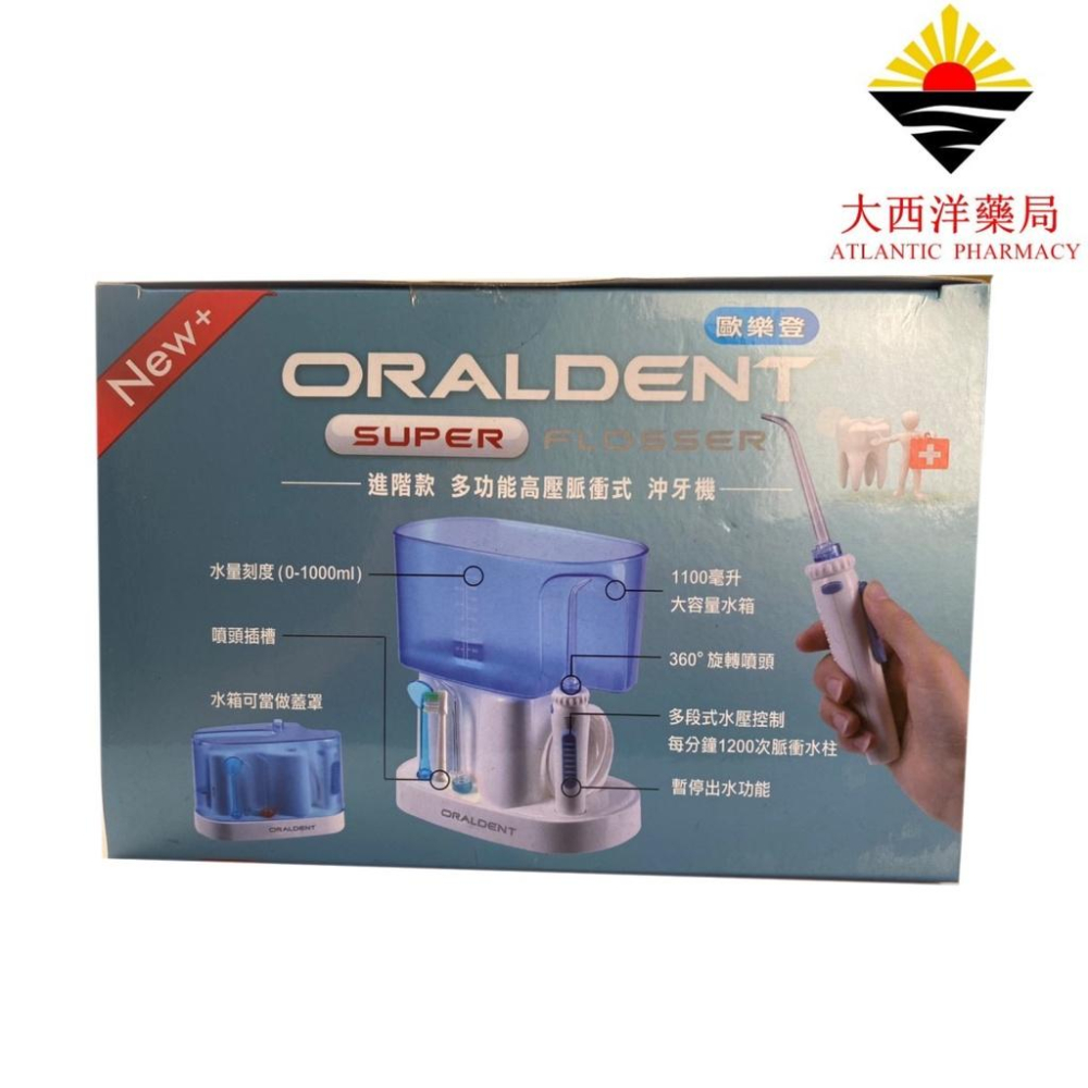 歐樂登 Oraldent HP -80 多功能 脈衝式沖牙機 (附4種噴嘴) 沖牙機 沖牙 大水量 潔牙 矯正牙齒清潔-細節圖4