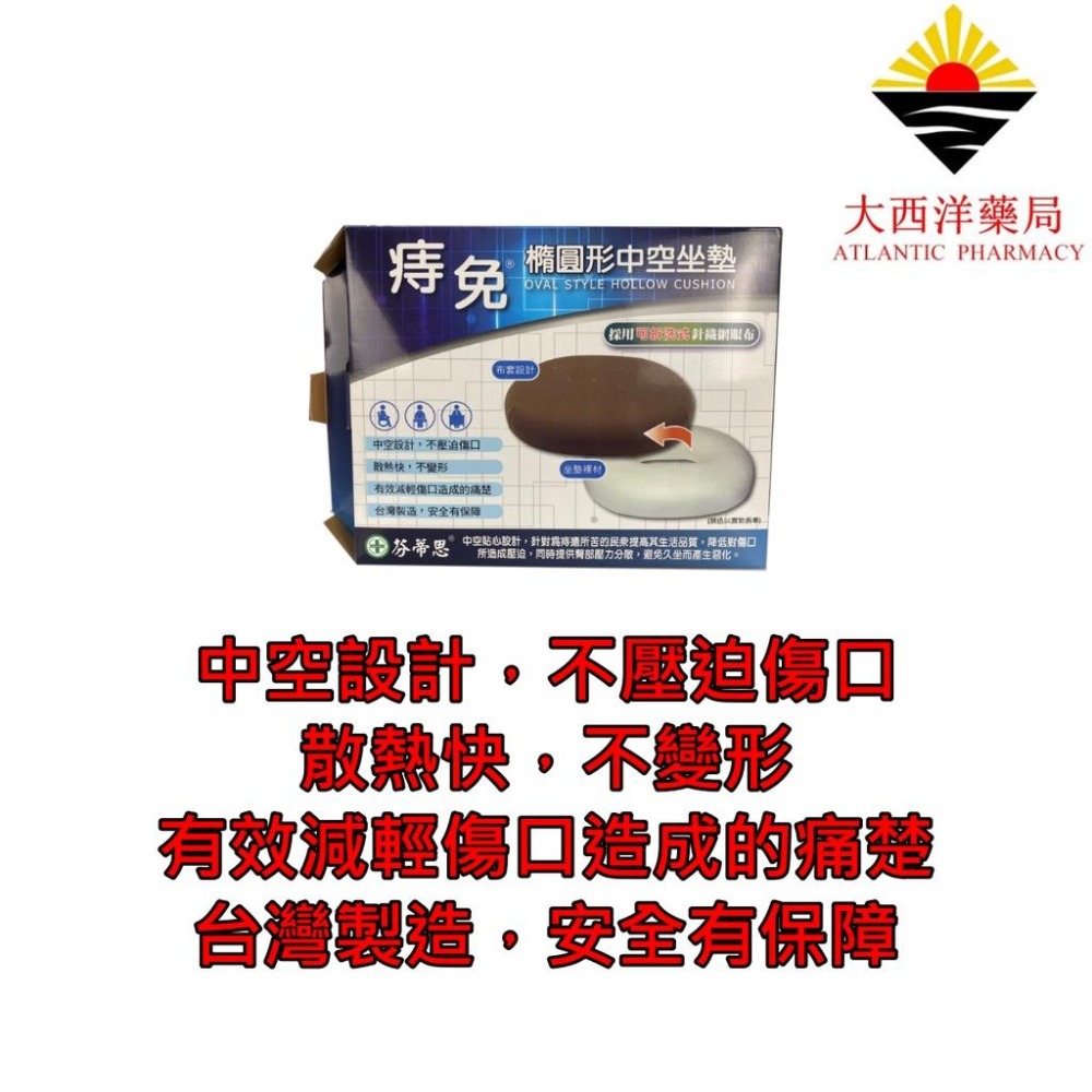 痔兔-橢圓形中空坐墊 痔瘡坐墊 痔瘡  藥局直營 開立發票-細節圖2
