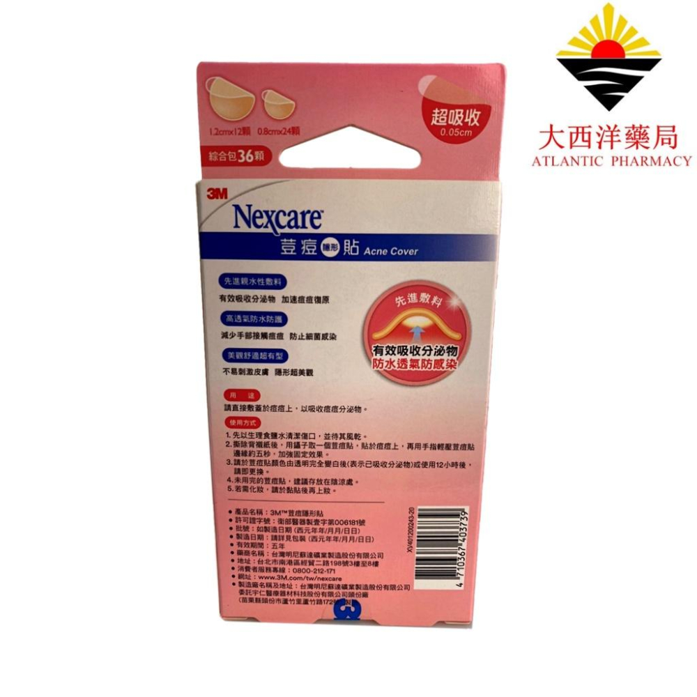 3M Nexcare 荳痘隱形貼 綜合型 痘痘貼  荳荳貼 綜合包  36顆 超吸收-細節圖2