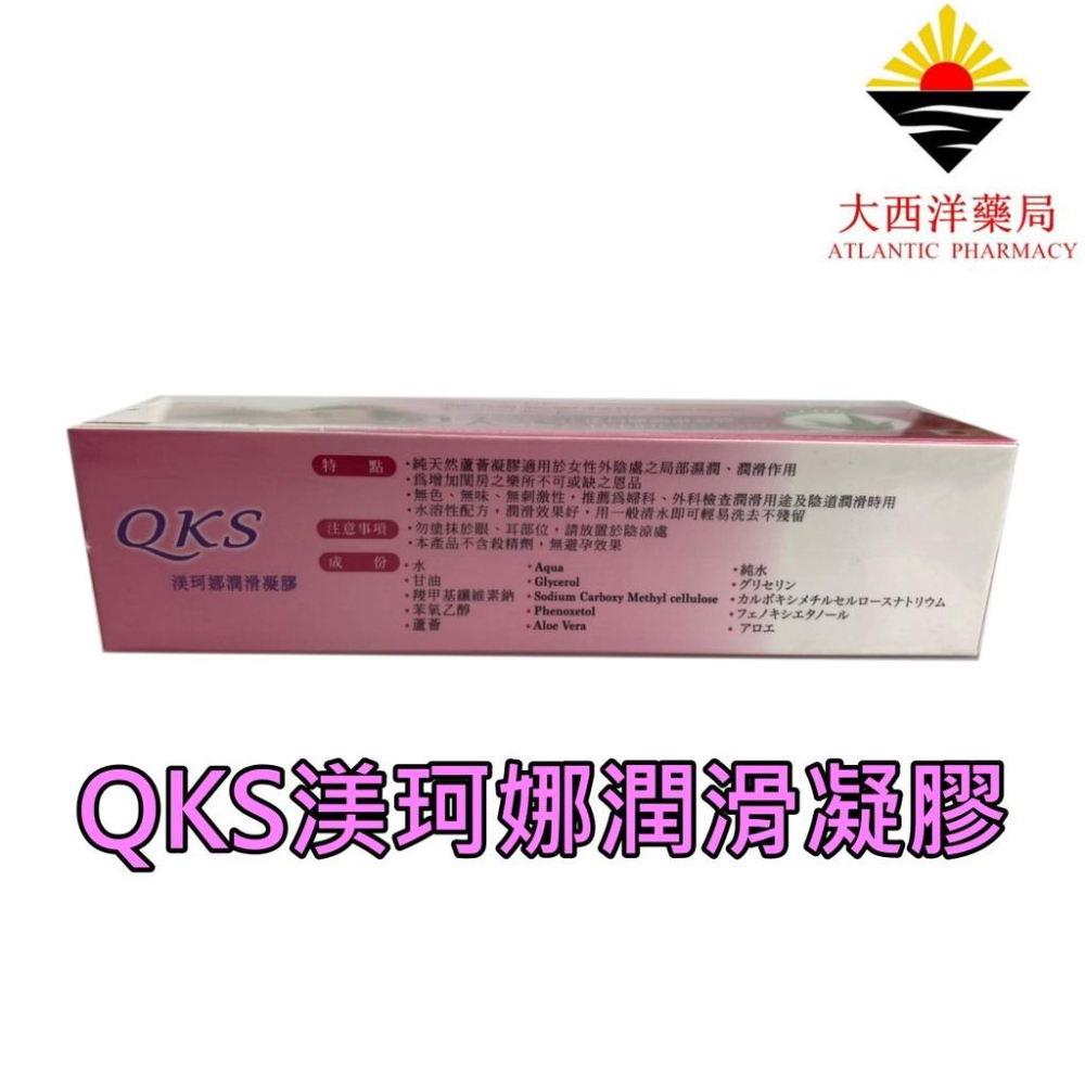 潤滑劑 森蹟凝膠 夜の綿潤滑劑 QKS渼珂娜潤滑凝膠 Durex杜蕾斯 KY潤滑劑 inno 茵諾醫療級潤滑液劑 纏綿-細節圖4