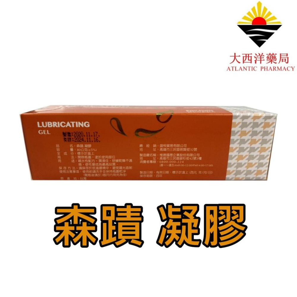 潤滑劑 森蹟凝膠 夜の綿潤滑劑 QKS渼珂娜潤滑凝膠 Durex杜蕾斯 KY潤滑劑 inno 茵諾醫療級潤滑液劑 纏綿-細節圖5