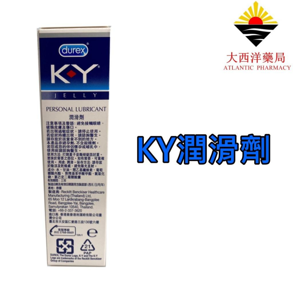 潤滑劑 森蹟凝膠 夜の綿潤滑劑 QKS渼珂娜潤滑凝膠 Durex杜蕾斯 KY潤滑劑 inno 茵諾醫療級潤滑液劑 纏綿-細節圖8