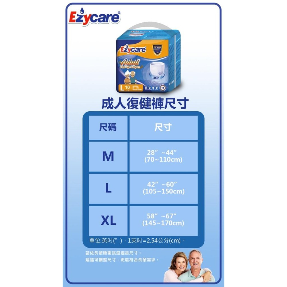 《Ezycare》成人復健褲【美國品牌】 藥局直營 開立發票  # 3包以下超取  4包以上宅配  購買一箱含以上包運費-細節圖2