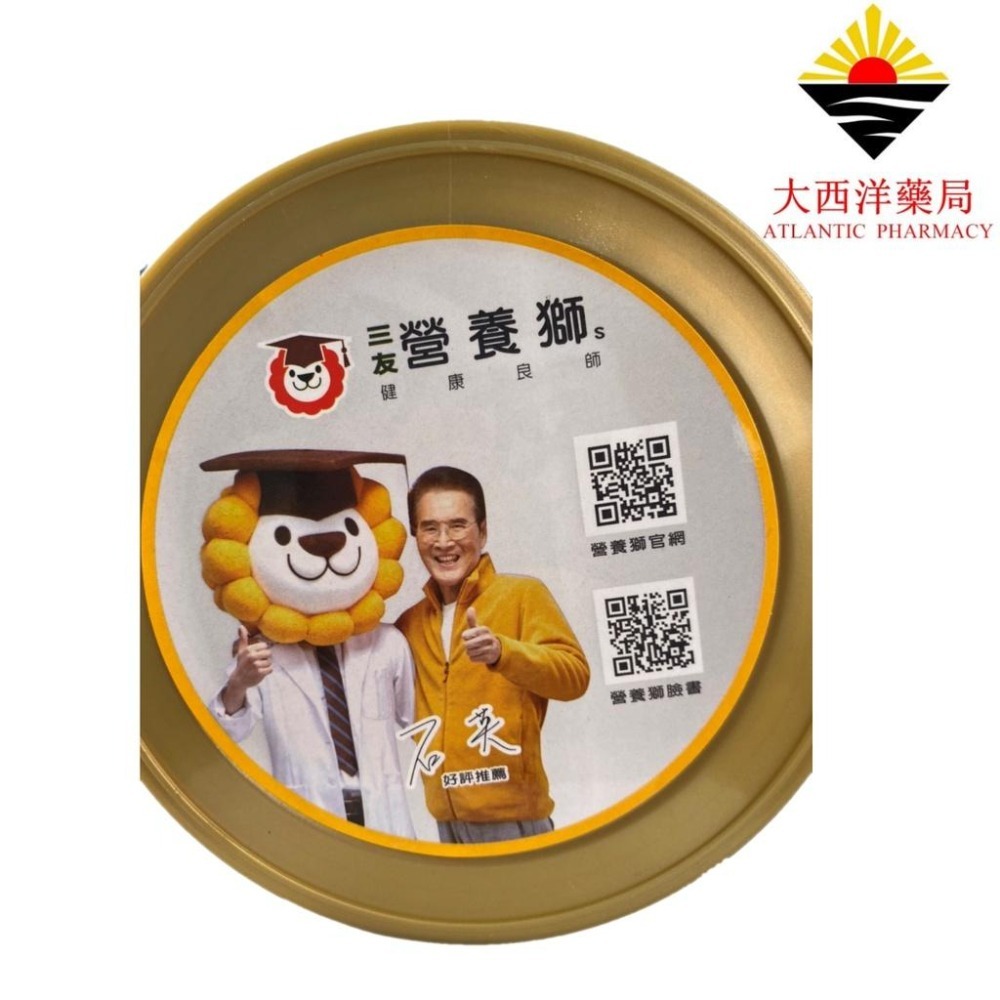 三友 營養獅s 營養大師 安體素 均衡營養配方奶粉  糖友寶 纖鉻配方  高質優蛋白營養配方奶粉  金骨胺壯 高蛋白-細節圖6