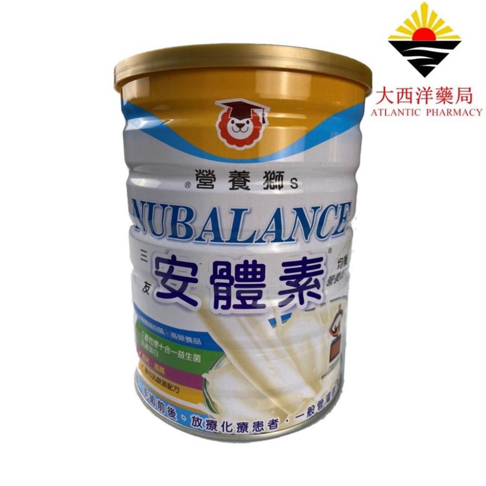 三友 營養獅s 營養大師 安體素 均衡營養配方奶粉  糖友寶 纖鉻配方  高質優蛋白營養配方奶粉  金骨胺壯 高蛋白-細節圖3