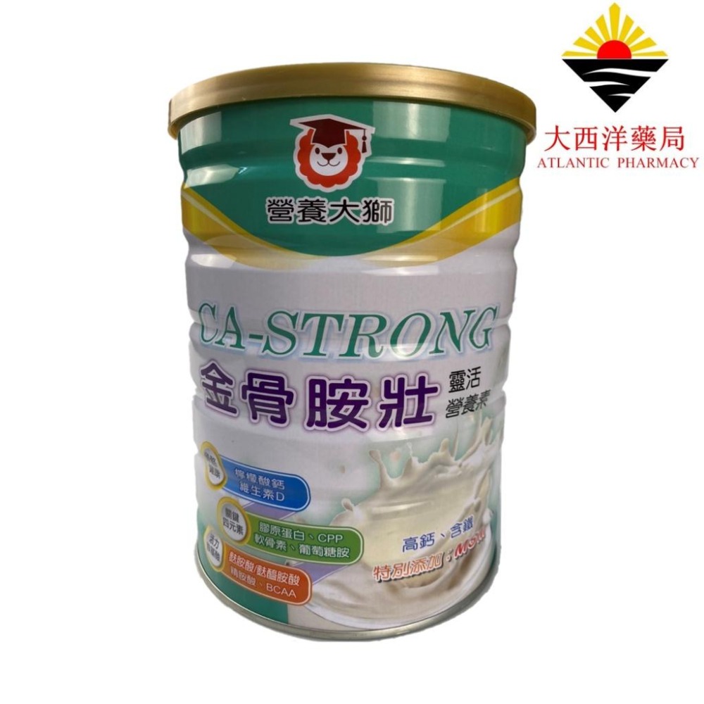 三友 營養獅s 營養大師 安體素 均衡營養配方奶粉  糖友寶 纖鉻配方  高質優蛋白營養配方奶粉  金骨胺壯 高蛋白-細節圖4