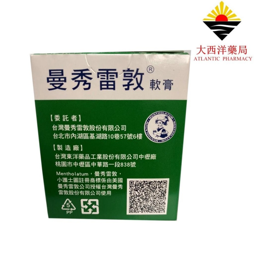 曼秀雷敦 軟膏 12g / 35g / 75g 小護士 蚊蟲 叮咬 止癢 醫療箱  外出 戶外 乙類成藥-細節圖2