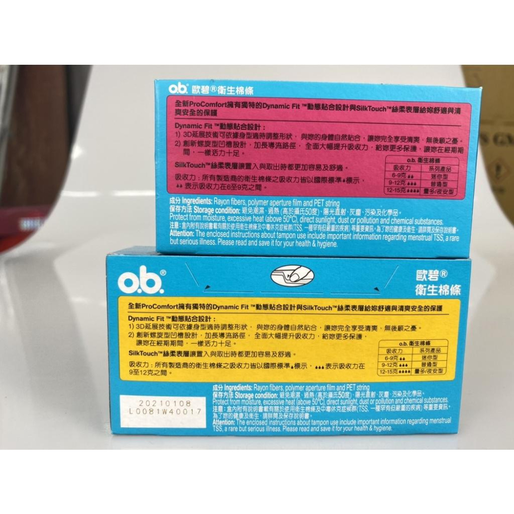 歐碧 ob衛生棉條 迷你型/普通型 16入  衛生 棉條 生理期 游泳 運動期間 舒適不漏 藥局直營 開立發票-細節圖2