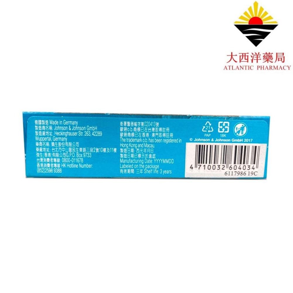 歐碧 ob衛生棉條 迷你型/普通型 16入  衛生 棉條 生理期 游泳 運動期間 舒適不漏 藥局直營 開立發票-細節圖3