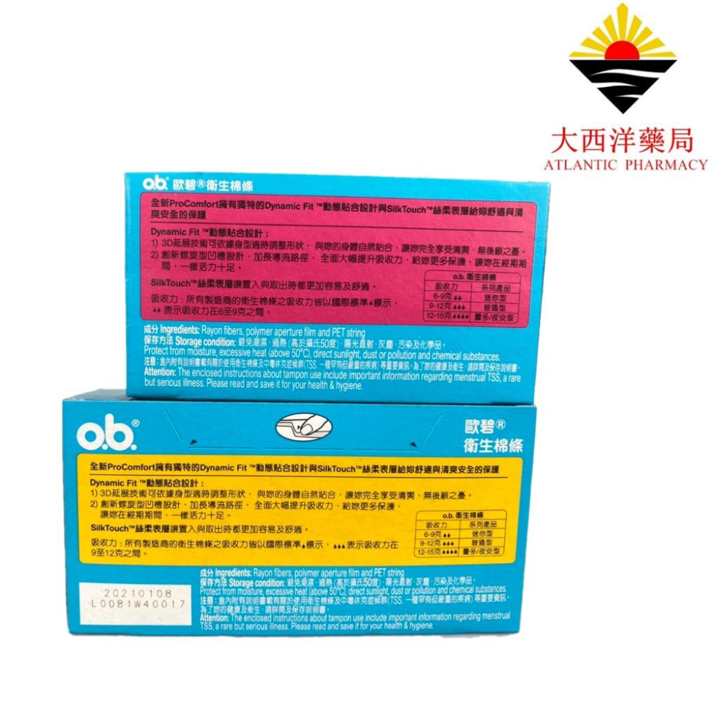 歐碧 ob衛生棉條 迷你型/普通型 16入  衛生 棉條 生理期 游泳 運動期間 舒適不漏 藥局直營 開立發票-細節圖5