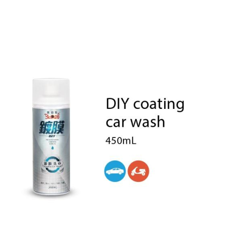 BlackPearl 黑珍珠DIY鍍膜洗車 清洗車身同時能在表面塗上保護鍍膜層，不僅能清潔車身表面，還能有效產生撥水保護
