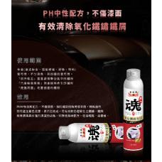 【職人魂】車身鐵粉清潔劑(甜梨玫瑰)◆特殊風味 ◆中性溫和配方 ◆強力清潔-細節圖4