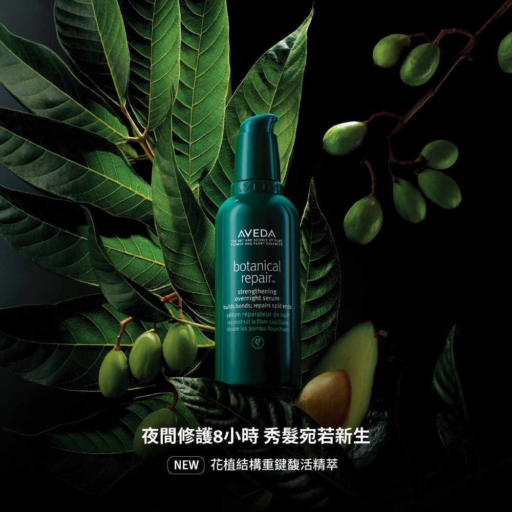 ［aveda］肯夢花植結構馥活精萃 100mL-細節圖3