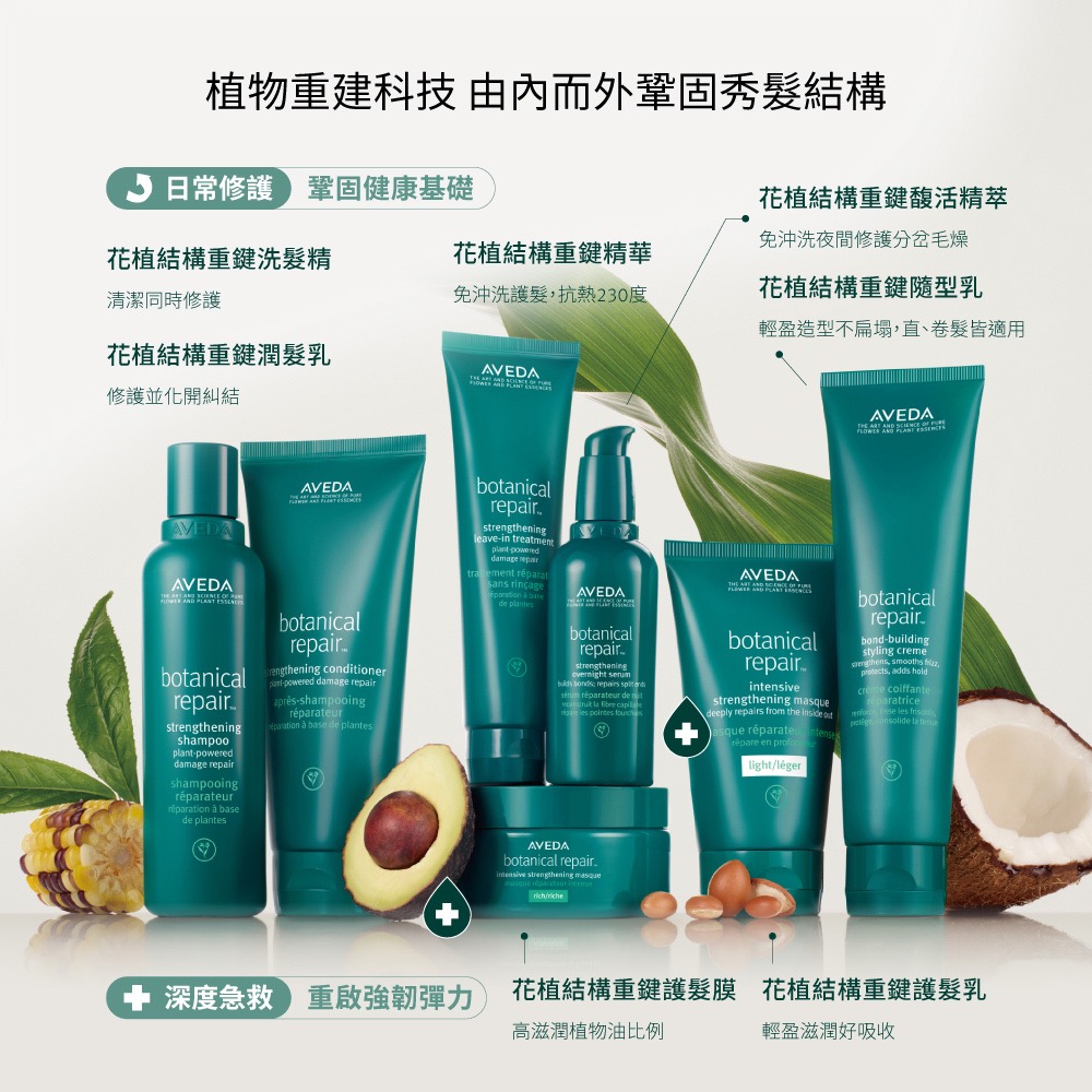 ［aveda］肯夢花植結構馥活精萃 100mL-細節圖6